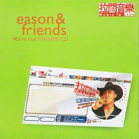 Eason&Friends 903 Id Club拉阔音乐会/ Eason & Friends 903 Id Club Live Concert