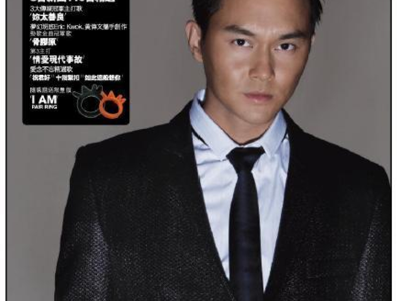 I Am Chilam (CD1)