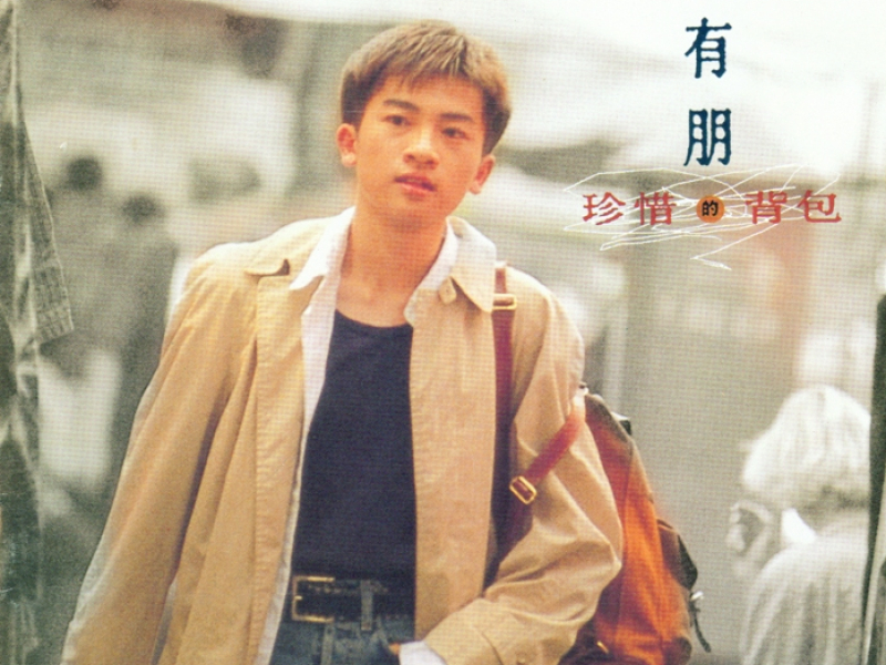 珍惜的背包/ Ba Lô Trân Trọng