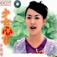 少女心事/ Tâm Sự Thiếu Nữ