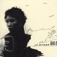 回首时代全经典/ Hui Shou Shi Dai Quan Jing Dian (CD4)