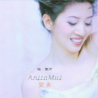 变奏/ Biến Tấu