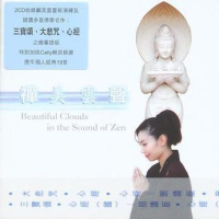 禅美云声/ Beautiful Clouds In The Sound Of Zen (CD1)