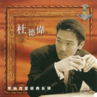 华纳我爱经典系列/ I Love The Classic Series Of Warner (CD2)