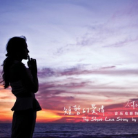 短暂的爱情/ Tình Yêu Ngắn