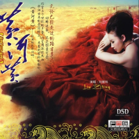 黄河黄/ Hoàng Hà Vàng (CD1)