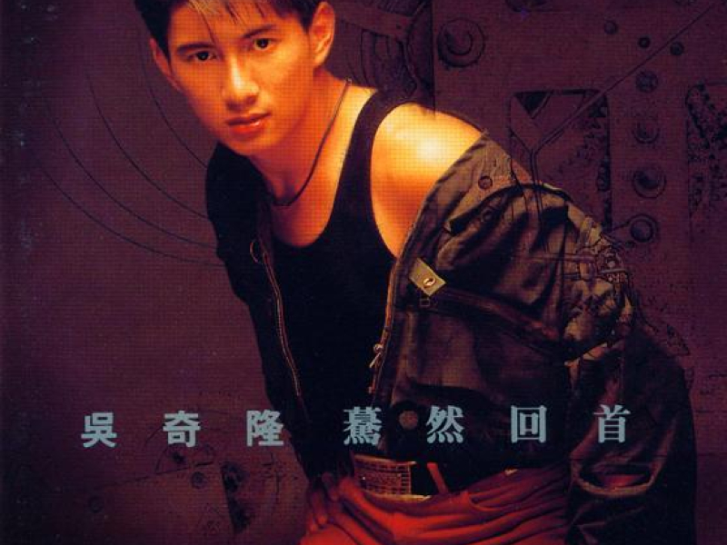 蓦然回首/ Bỗng Nhiên Quay Đầu Lại