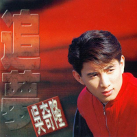 追梦/ Đuổi Mộng