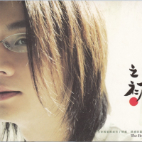 幸福之初/ Thuở Ban Đầu Của Hạnh Phúc