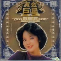 黄金巨星/ Ngôi Sao Lớn Hoàng Kim (CD1)