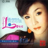 情动心弦 2/ Rung Động Lòng Người 2