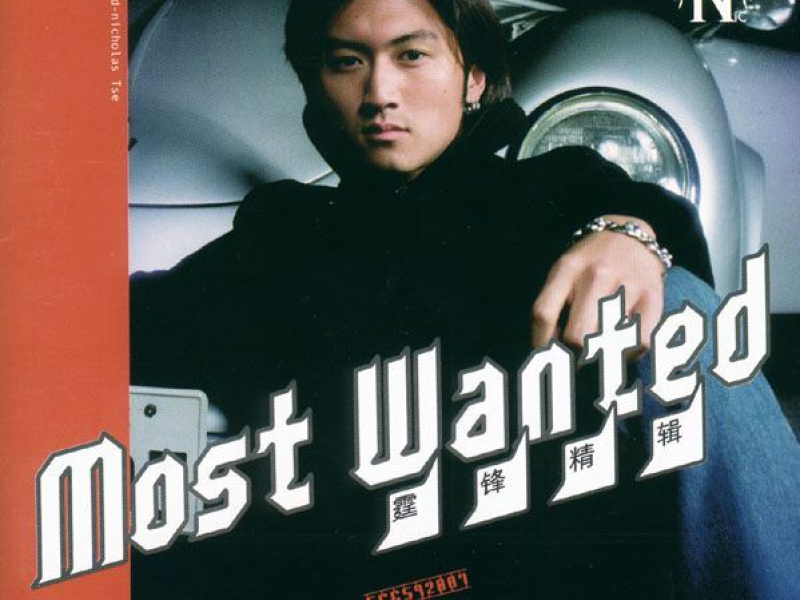 Most Wanted