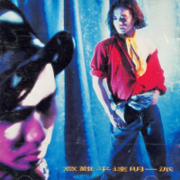 意难平/ Ý Nghĩa Khó Kìm Nén