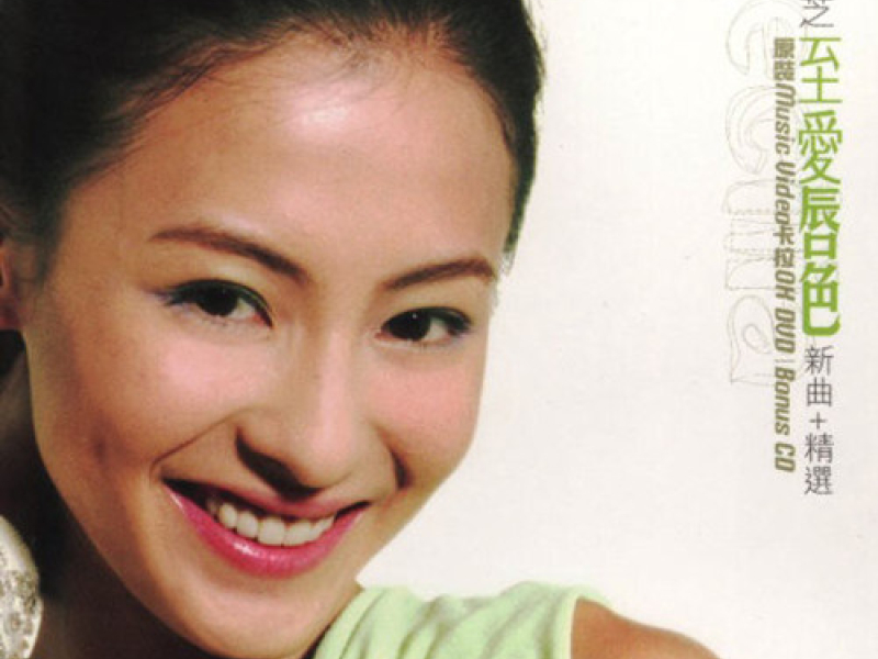 至爱唇色/ Màu Môi Thích Nhất