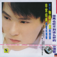 世纪之选珍藏辑/ Tuyển Tập Cất Giấu Thế Kỉ (CD4)