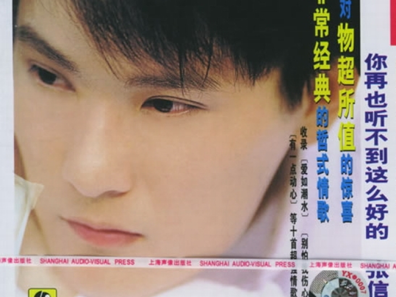 世纪之选珍藏辑/ Tuyển Tập Cất Giấu Thế Kỉ (CD4)