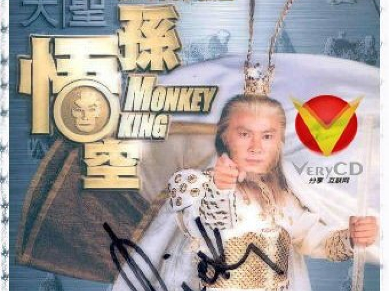 齐天大圣孙悟空/ Tề Thiên Đại Thánh Tôn Ngộ Không