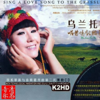 唱首情歌给草原/ Hát Bản Tình Ca Cho Thảo Nguyên (CD1)