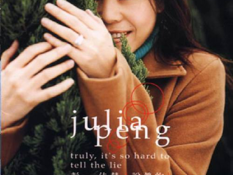 说真的/ Nói Sự Thật