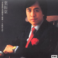 大侠霍元甲/ Đại Hiệp Hoắc Nguyên Giáp