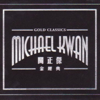 金经典/ Kinh Điển Vàng (CD3)