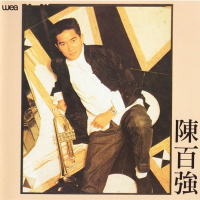 偏偏喜欢你/ Cứ Thế Mà Thích Em