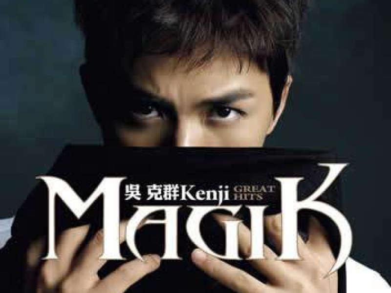 举世吴双/ Kenji MagiK Great Hits (CD2)