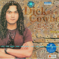 畅销金曲专辑/ Đĩa Hát Nhạc Vàng Bán Chạy