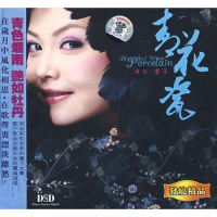 青花瓷/ Thanh Hoa Trì