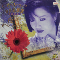 金装龙飘飘老歌经典5/ Kinh Điển Nhạc Cũ Long Phiêu Phiêu Kim Trang 5