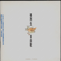 自由歌(G字首版)/ Bài Hát Tự Do (Bản Bắt Đầu Bằng Chữ G)