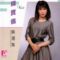 精选集Vol.2/ Tập Tuyển Chọn Vol 2