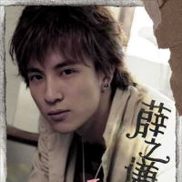 薛之谦/ Tiết Chi Khiêm