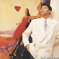 谭耀文/ Đàm Diệu Văn