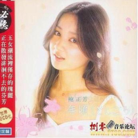 芳龄17/ Tuổi Tác 17 (CD1)