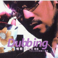 Dubbing (CD2)