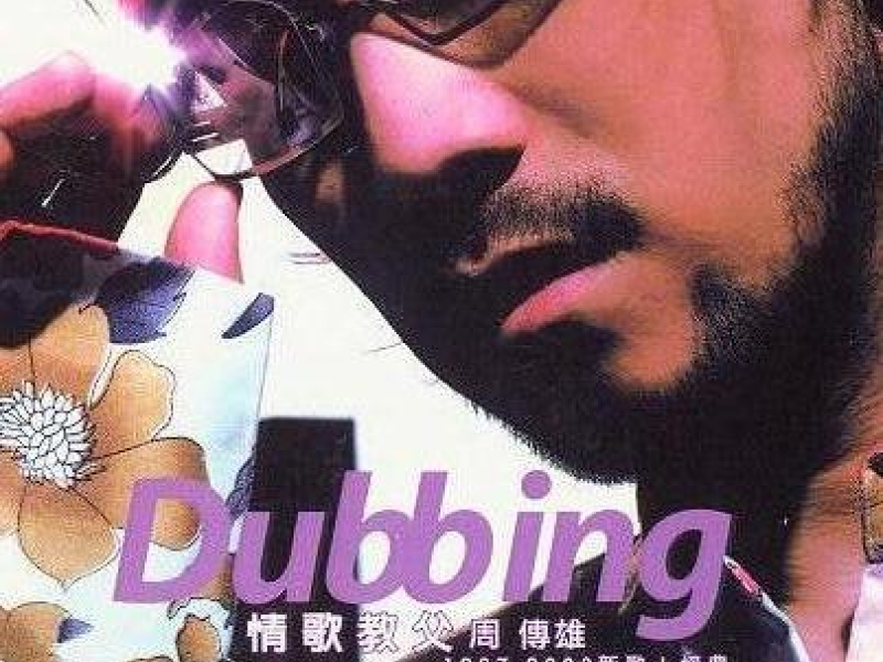 Dubbing (CD2)