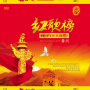 军中绿花/ Quân Trung Lục Hoa