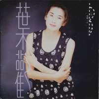 一生美丽一次/ Một Đời Xinh Đẹp Một Lần