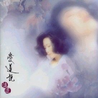 爱莲说/ Nói Yêu Liên (CD1)