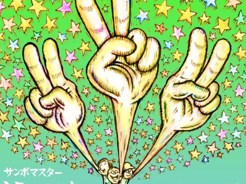 Miracle wo Kimi to Okoshitaindesu / Kodoku to Rendezvous