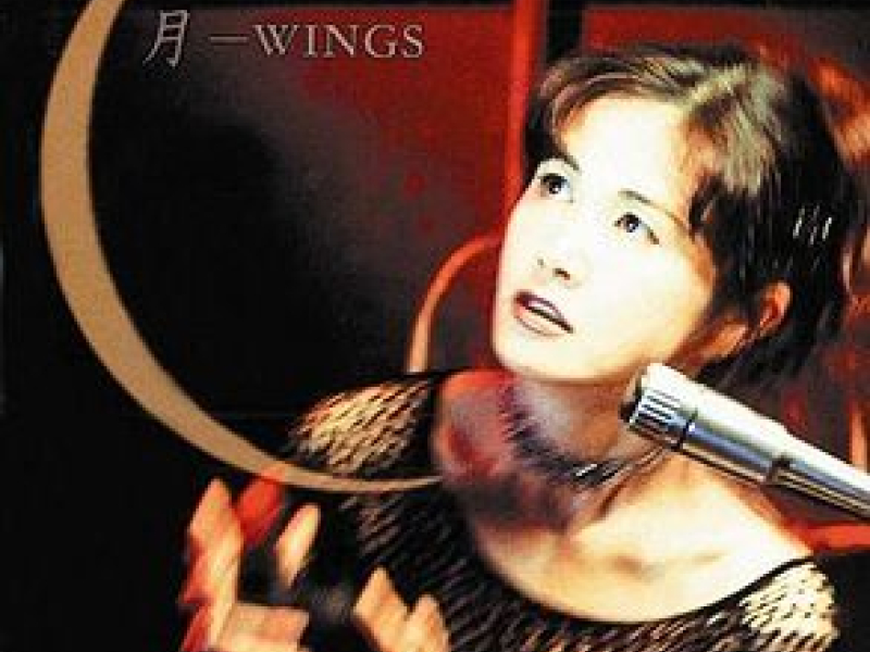 月~ Wings (Tsuki ~ Wings)