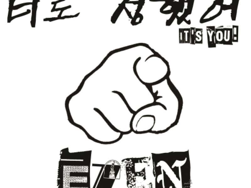 Neolo Jeonghaesseo (너로 정했어)