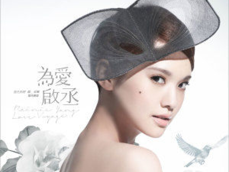 为爱启丞演唱会 (Disc 1) / Bắt Đầu Vì Tình Yêu (Live)