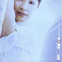 从羚开始/ The Best Of Cass Phang (CD2)