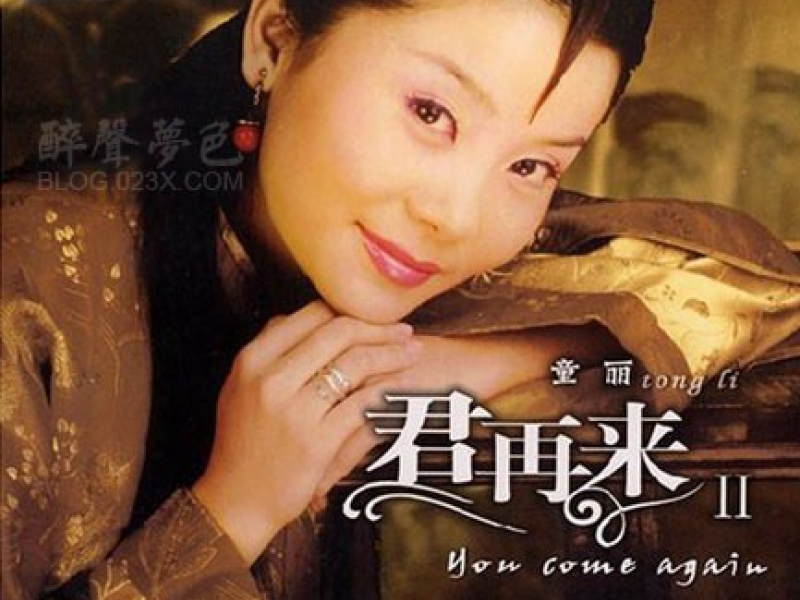 君再来.II/ Quân Tái Lai II (CD1)