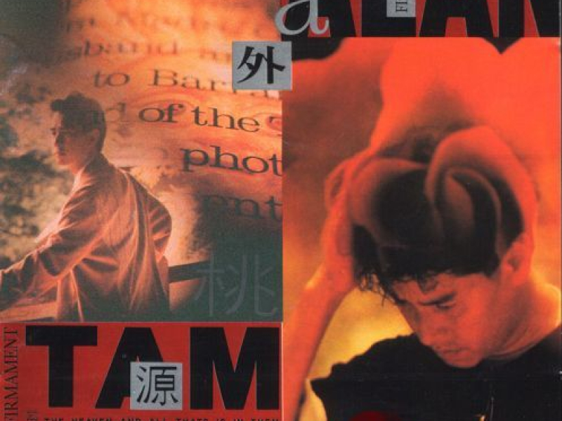 世外桃源/ Paradise