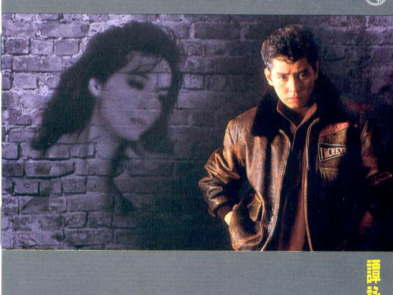 墙上的肖像/ Bức Chân Dung Trên Tường