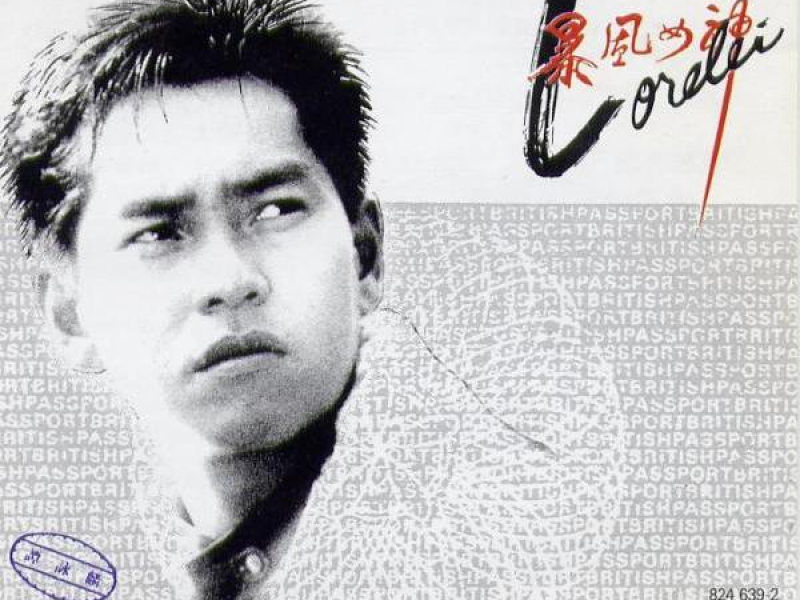 暴风女神 Lorelei/ Nữ Thần Cuồng Phong Lorelei