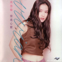 情迷心窍/ Qing Mi Xin Qiao (CD1)